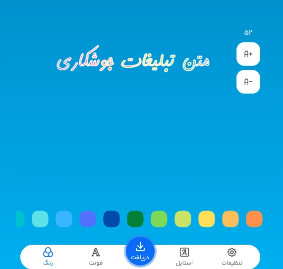 بهترین فونت برای متن تبلیغات جوشکاری